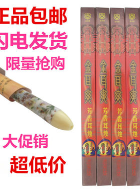 高档金耳爽芳香耳烛排毒养颜耳疗