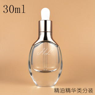 护肤精油精华原液30ml试用小样调配分装uv金银盖滴管加厚玻璃空瓶