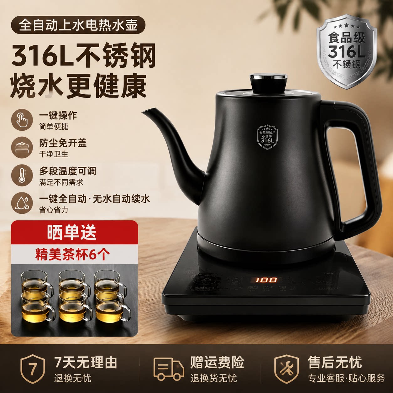全自动上水电热烧水壶办公室家用图片