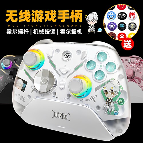 澳加狮K20无线霍尔摇杆扳机手柄