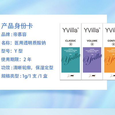 伊 YL 婉 玻尿酸 大中小分子 Y婉V Y婉c 致美 致柔 Y碗婉美