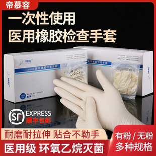 医疗医用乳胶手套一次性独立包装橡胶检查手套无菌外科手术手套