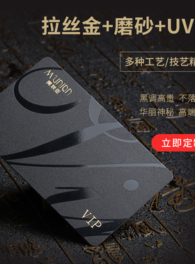 会员卡定制复旦ic卡印刷id感应卡外置4442芯片m1芯片卡充值储值消费贵宾卡片高端浮雕黑卡医院学校酒店房卡