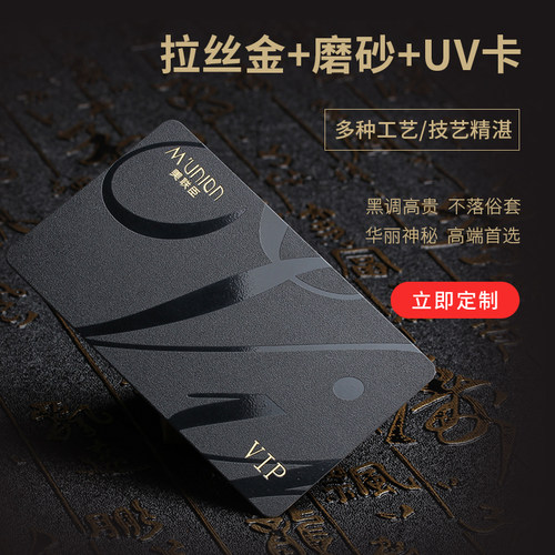 会员卡定制高端浮雕卡