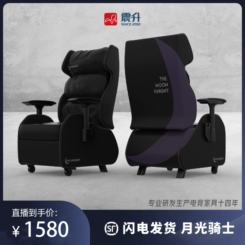 震升品牌官方正品电竞沙发网吧同款可躺沙发电竞椅电脑椅月光骑士