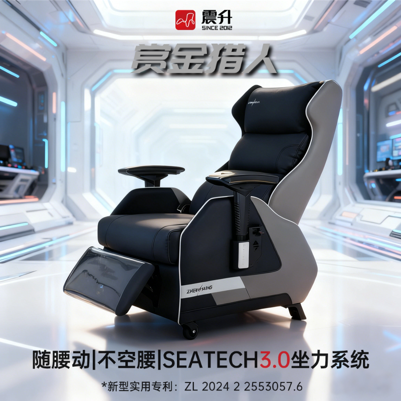 震升品牌官方正品赏金猎人电竞沙发舒适网吧游戏可躺沙发电竞椅