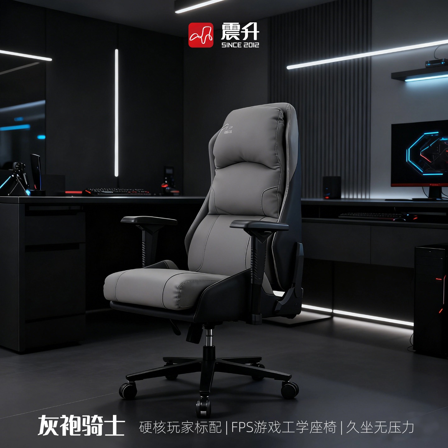震升品牌官方正品灰袍骑士腰腰灵电竞沙发椅游戏工学椅电脑椅家用
