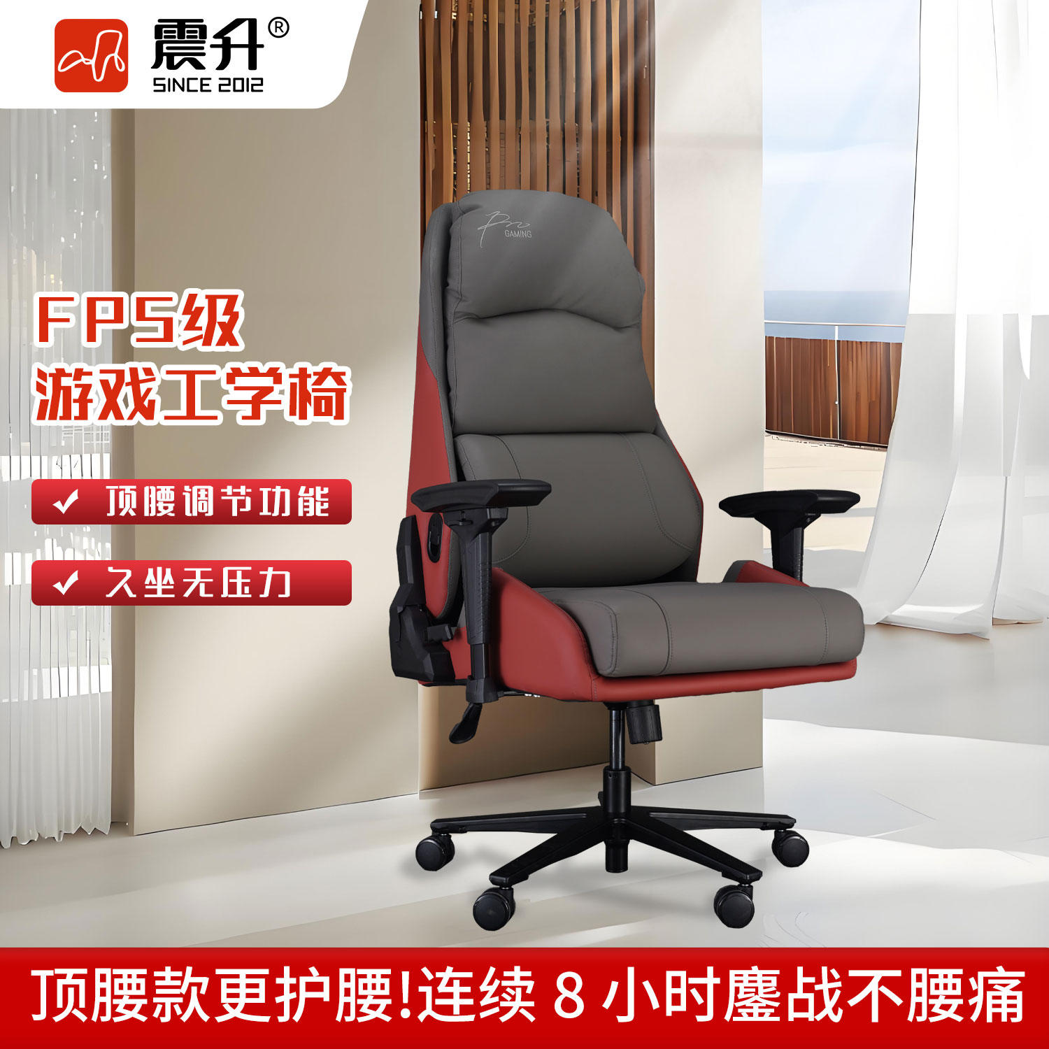 震升品牌官方正品灰袍骑士腰腰灵电竞沙发椅游戏工学椅电脑椅家用