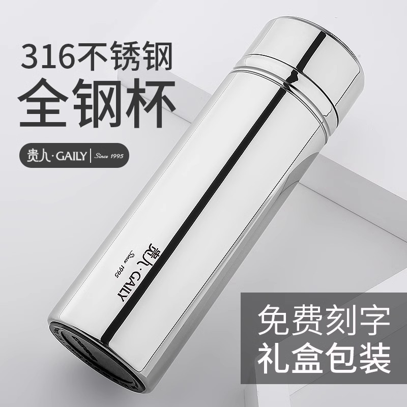 贵人全钢高档男士保温杯