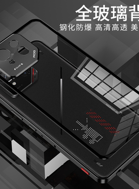 适用于华硕Rog Phone9Pro手机壳rog9pro金属边框rog9代镜头圈保护套加厚防摔透明玻璃背板后盖自带实体肩键壳