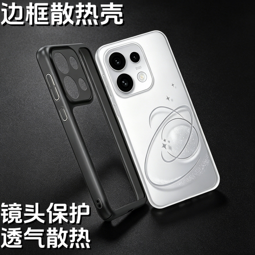 适用于OPPO Reno16Pro手机壳边框塑料包边opporeno16镜头保护套reno16por镂空透气散热透明中框简约夏季新款