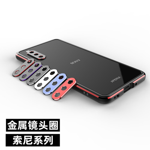 适用于索尼Xperia1viii手机镜头保护贴xperia5v金属铝合金索尼10V镜头圈x10iii全包5iv保护贴镜头框x10iv盖vl