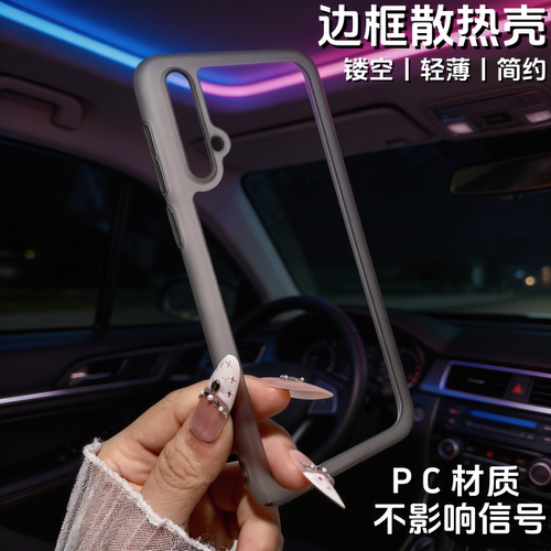 适用于华为Nova16/15/14/13/12/11/10/5/Pro/Ultra边框手机壳新款包边镜头保护套镂空透气散热超薄透明中框