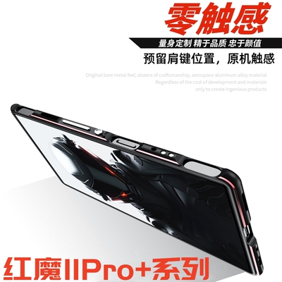 适用于Nubia红魔11spro+手机壳金属边框红魔11pro+氘锋透明银翼保护套超薄包边框透气散热11Air铝合金铁中框
