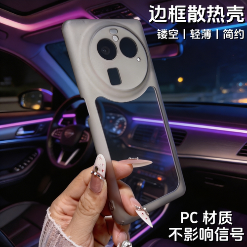 适用于OPPO Findx6Pro手机壳边框塑料包边Find X6镜头保护套新款oppoX6PRO包边超薄镂空透气散热X6透明中框夏
