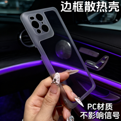 适用于OPPO FindX9/X8/X7/X6/X5/X3/Ultra/Pro/SPro手机壳边框塑料包边镜头保护套镂空透气散热超薄透明中框