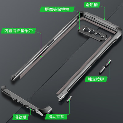 黑鲨系列双滑轨金属边框手机壳