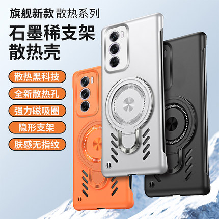 适用于oppo Reno13Pro手机壳reno12pro无边框镜头保护套reno11/10/9/8/7/6/pro+石墨烯散热磁吸支架指环超薄