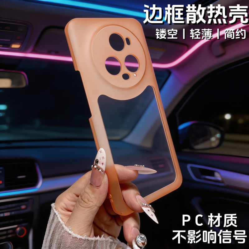 适用于荣耀magic5pro边框手机壳新款Honor Magic5塑料包边镜头保护套镂空透气散热maigc5por透明中框maglc5男