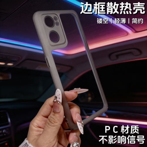 适用于OPPO Reno7pro手机壳边框塑料包边Reno7镜头保护套新款reno7se镂空透气散热OPPO透明中框Rano7po简约夏