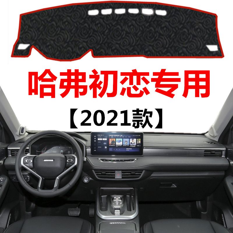 2021年新款哈弗初恋中空