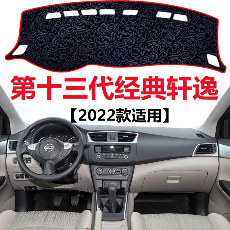 2022款经典轩逸车头仪表