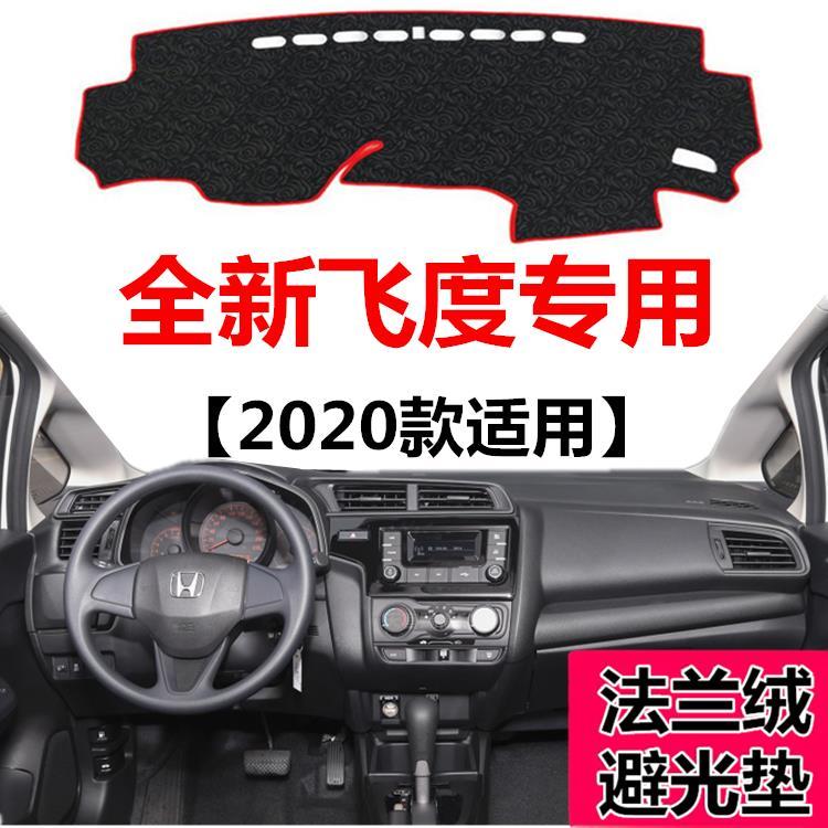 2020款全新飞度中控仪表