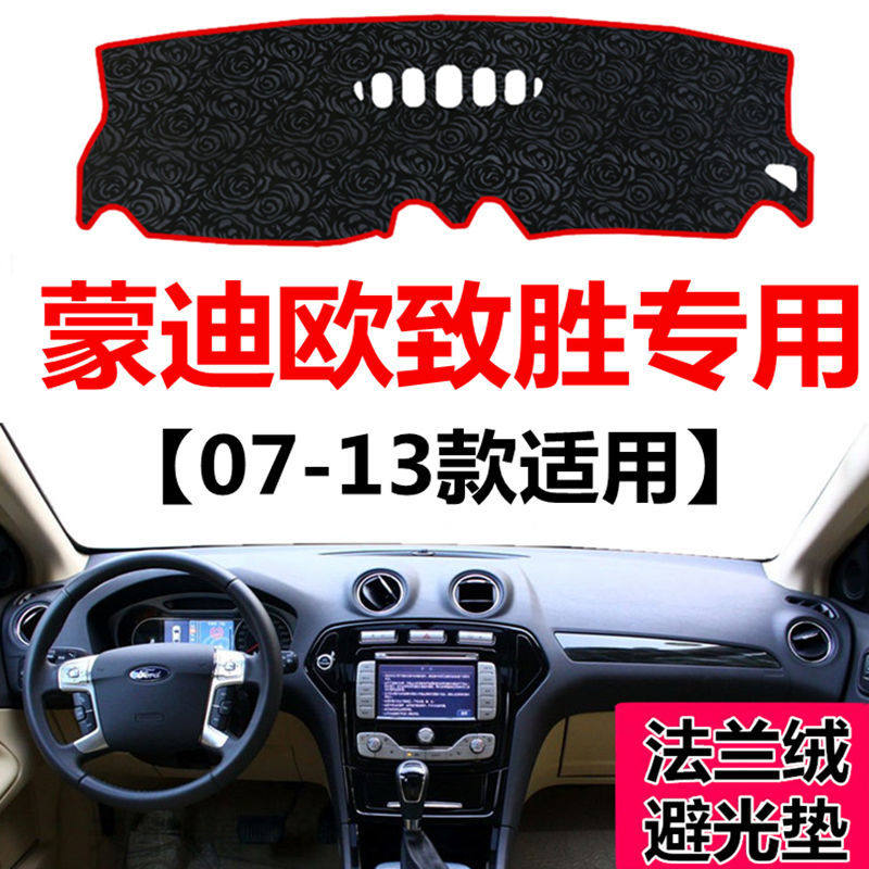 0708101112年老款蒙