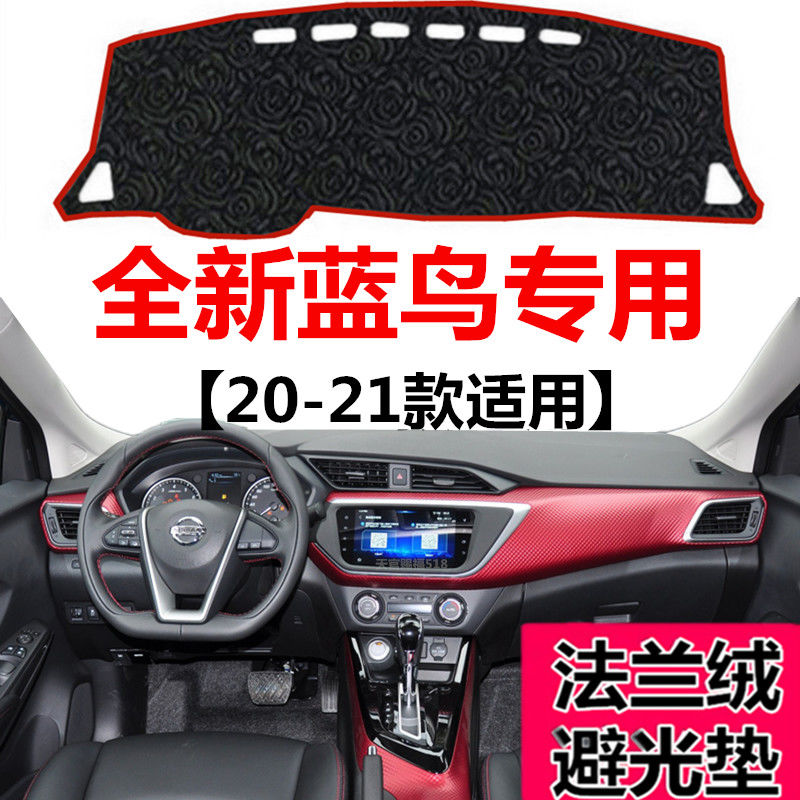 202021款全新蓝鸟中控仪