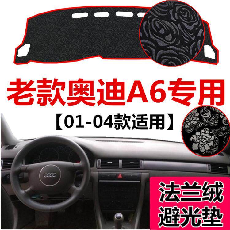 01020304年老款奥迪A6