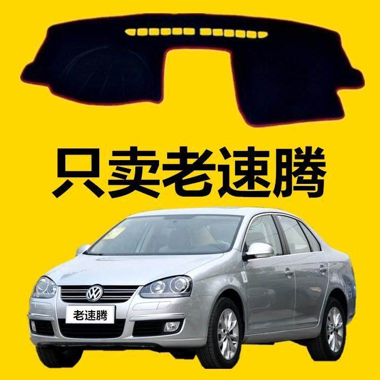 06-11年老款大众速腾中控
