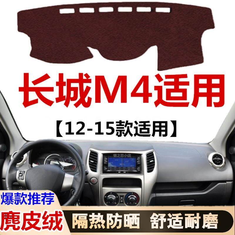 12131415年老款长城M4