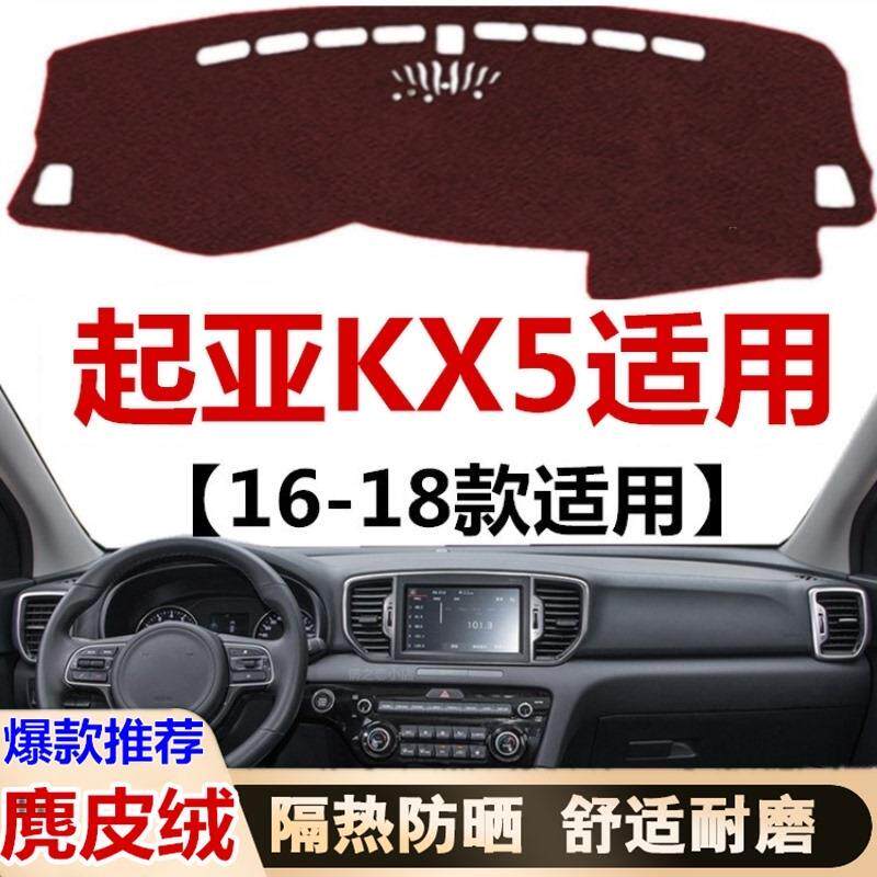 161718年老款起亚KX5仪