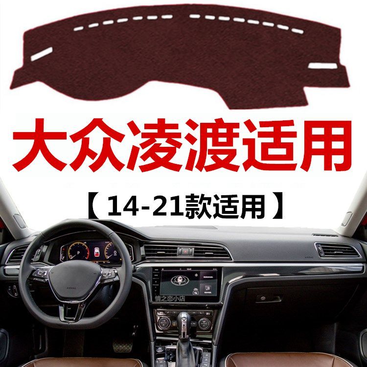 凌度避光垫211918171