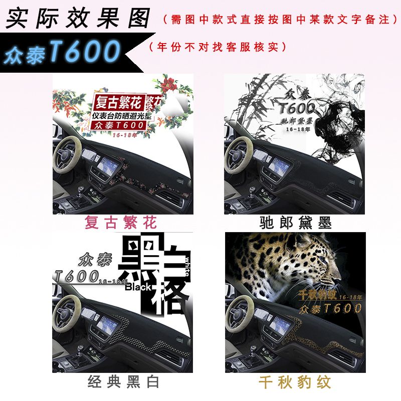 众泰Z100/500/700/T700/6