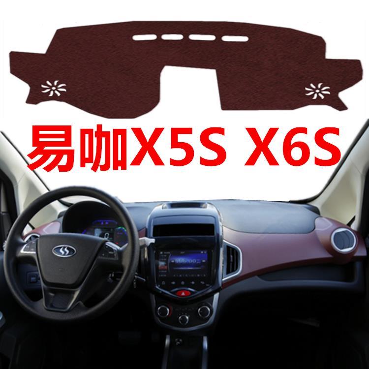 易咖X5S仪表台避光垫X6S