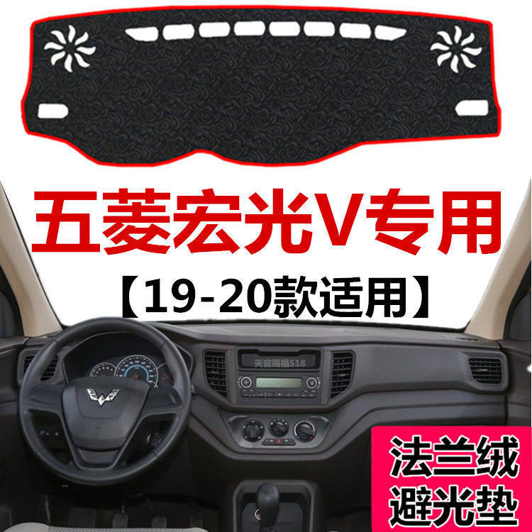 192020年新款五菱宏光V