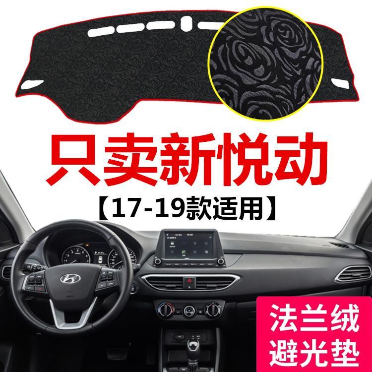 17182019款北京现代悦