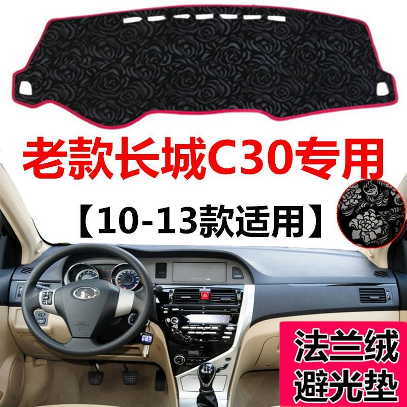 10111213年老款长城C3