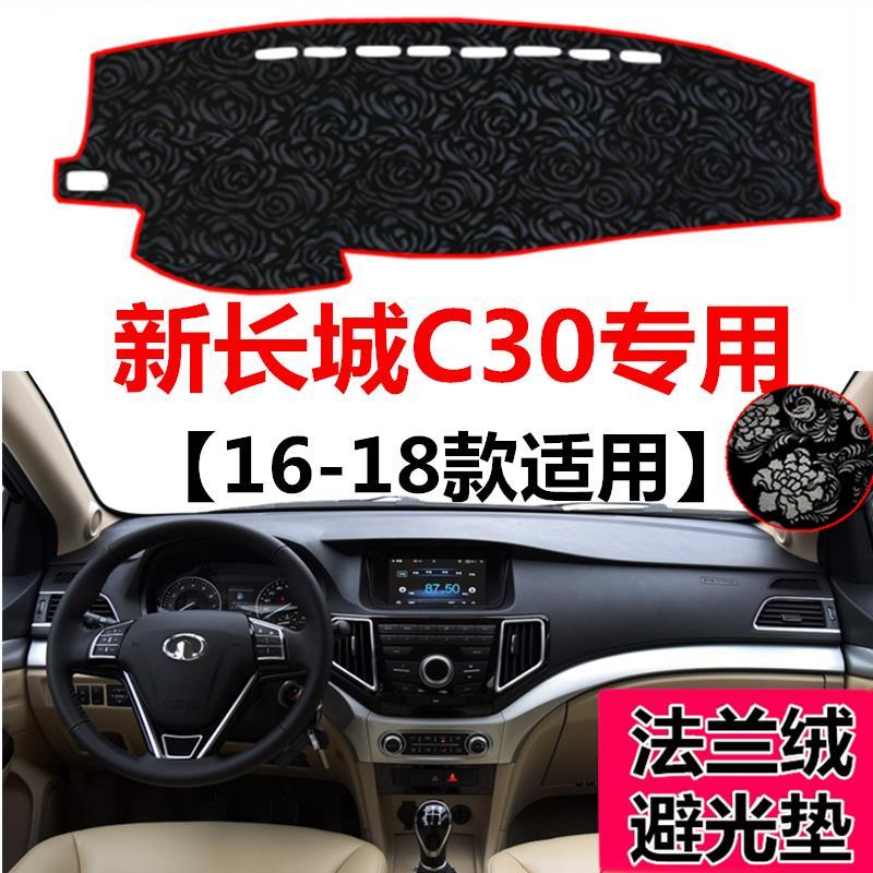 161718年新款长城C30中