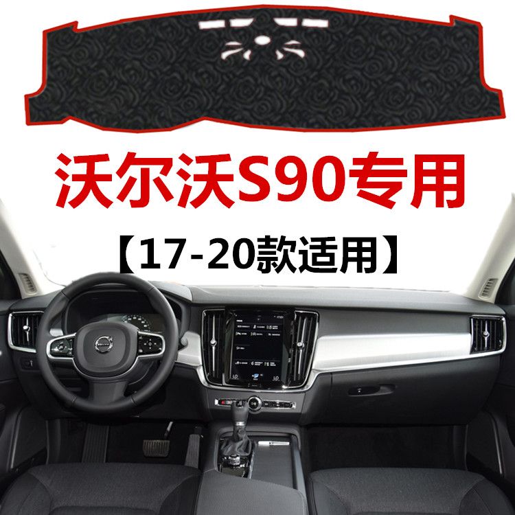 17-21款沃尔沃S90仪表台