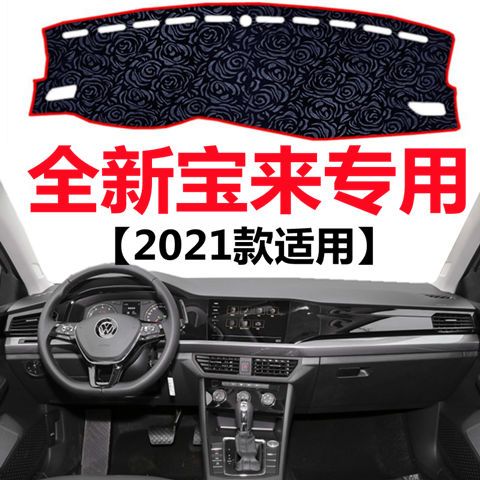 2021款全新宝来车头仪表