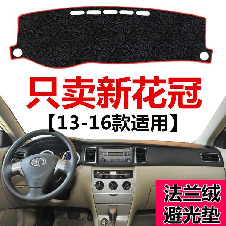 13 14 15 16年丰田新花冠中控仪表台避光垫工作台防尘防晒遮阳垫