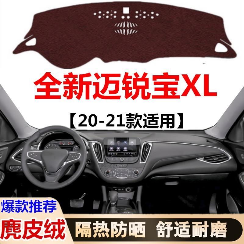 202021款迈锐宝XL仪表盘