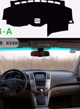 雷克萨斯RX/IS/ES350/ES240/ES/LS/CT200H汽车内饰改装防护避光垫