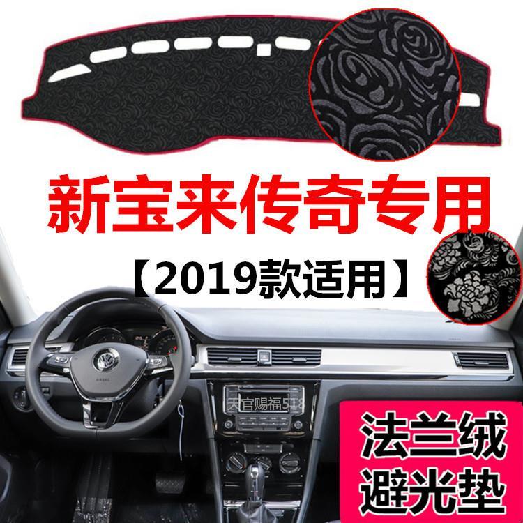 2019年新款大众传奇宝来