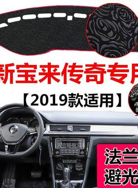2019年新款大众传奇宝来