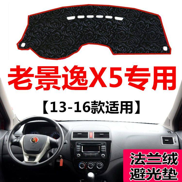 13141516年东风景逸X5