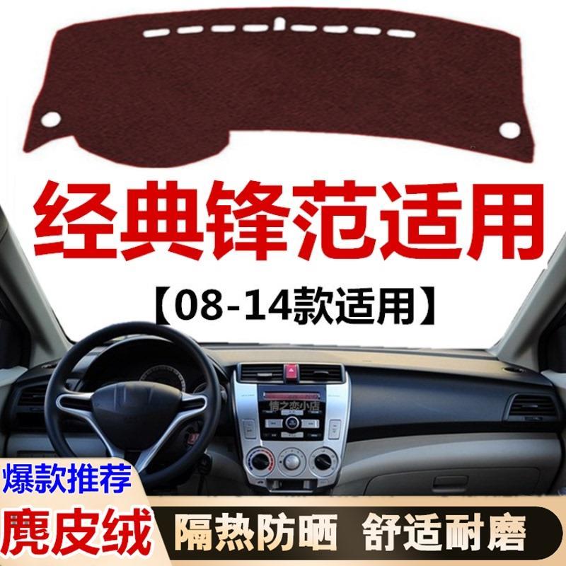 08111214年老款经典锋