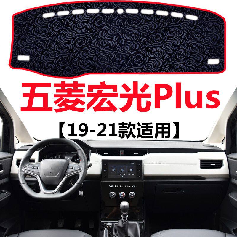 19202021款五菱宏光Plu